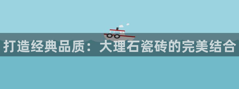 万事达娱乐指尖下