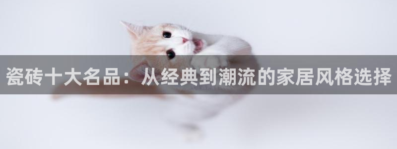 万事娱乐彩票官网首页